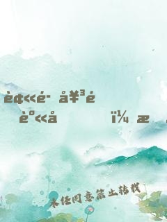 被魔女附身后，我成了法外狂徒